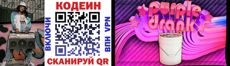 Codein Purple Drank  Талица 