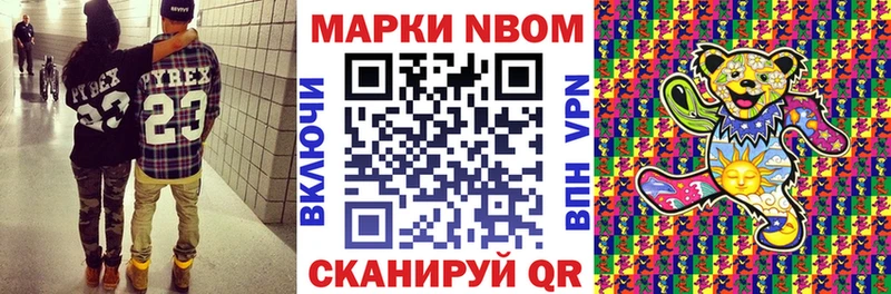 Марки N-bome 1,5мг цены Талица